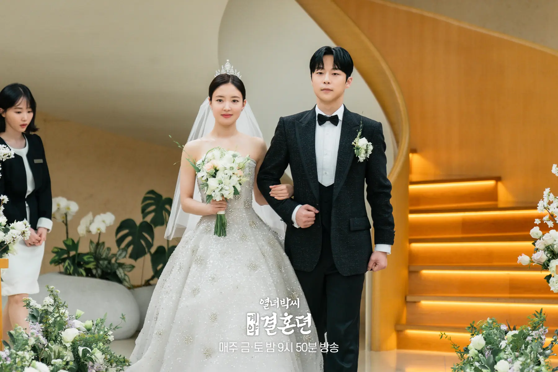 The Story of Park’s Marriage Contract