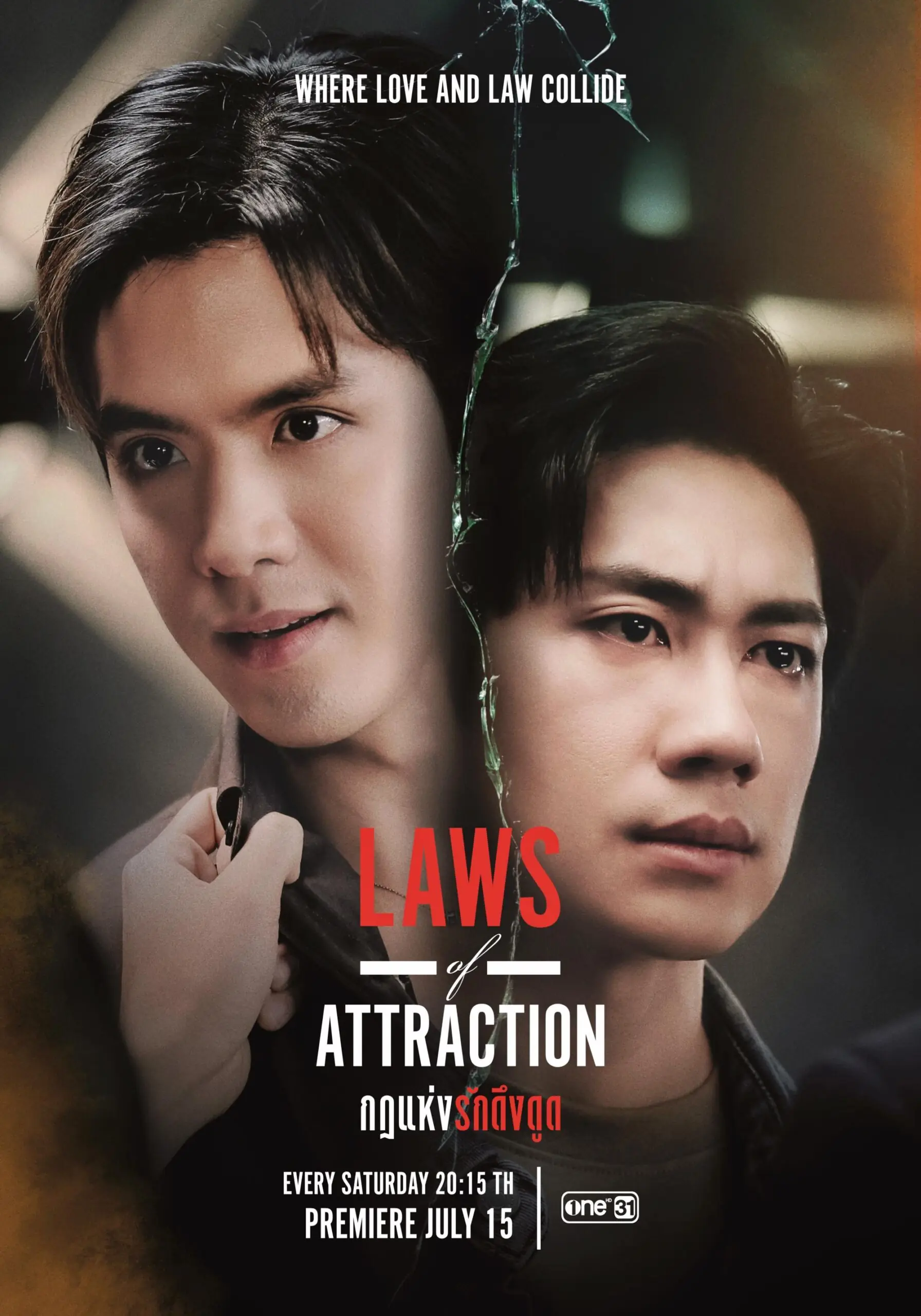ดูซีรี่ย์วายไทย Laws of Attraction กฎแห่งรักดึงดูด พากย์ไทย (END)