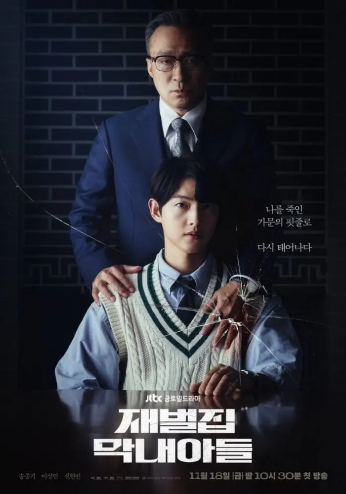ดูซีรี่ย์เกาหลี Reborn Rich กลับชาติ ฆาตแค้น พากย์ไทย (ครบทุกตอน)