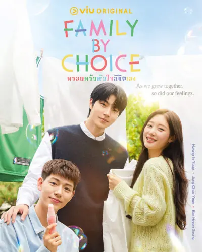 ดูซีรี่ย์ Family by Choice ครอบครัวหัวใจลิขิตเอง พากย์ไทย เต็มเรื่อง