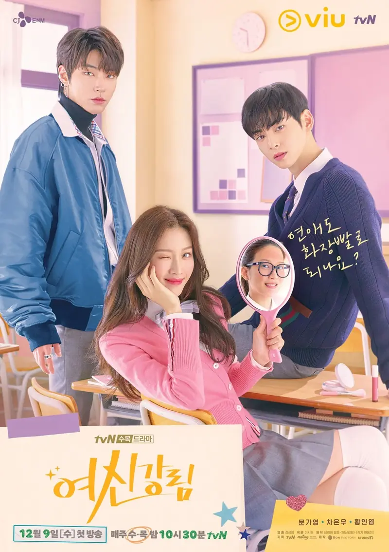 ดูซีรี่ย์ | True Beauty (2020) ความลับของนางฟ้า พากย์ไทย (จบ)