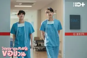 คุณหมอ 2 วิญญาณ