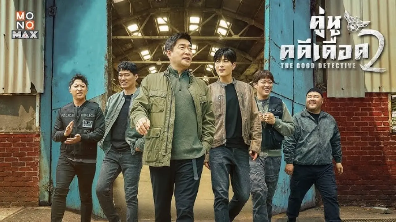 คู่หูคดีเดือด