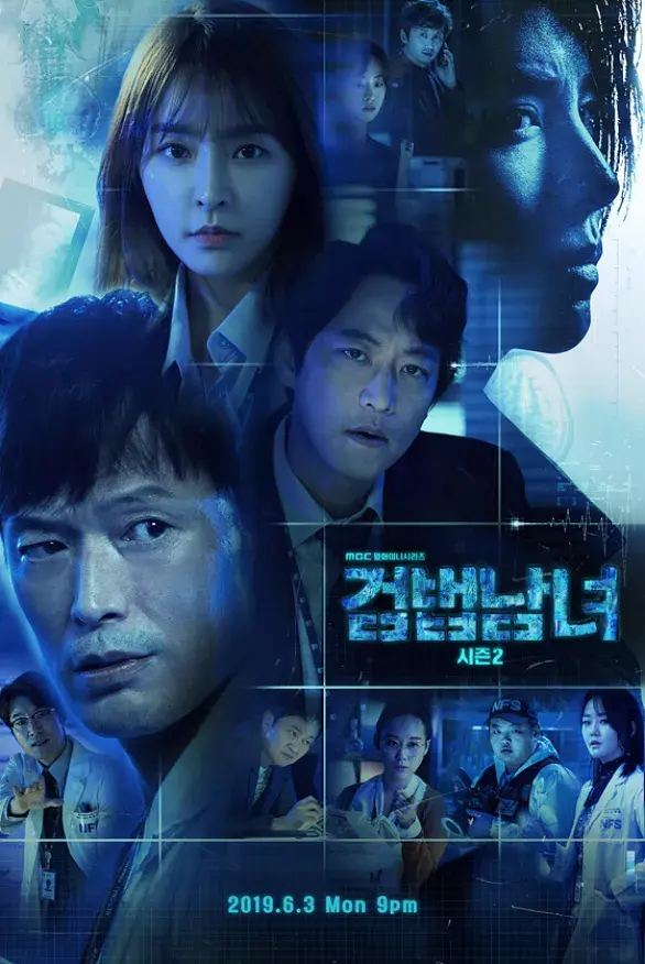 ดูซีรี่ย์เกาหลี Partners for Justice คู่หูสืบจากศพ ซีซั่น2 พากย์ไทย