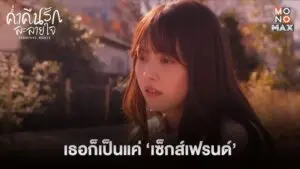 ค่ำคืนรักละลายใจ