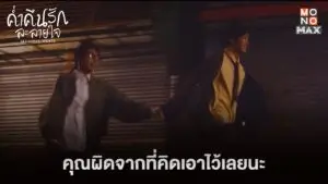 ค่ำคืนรักละลายใจ