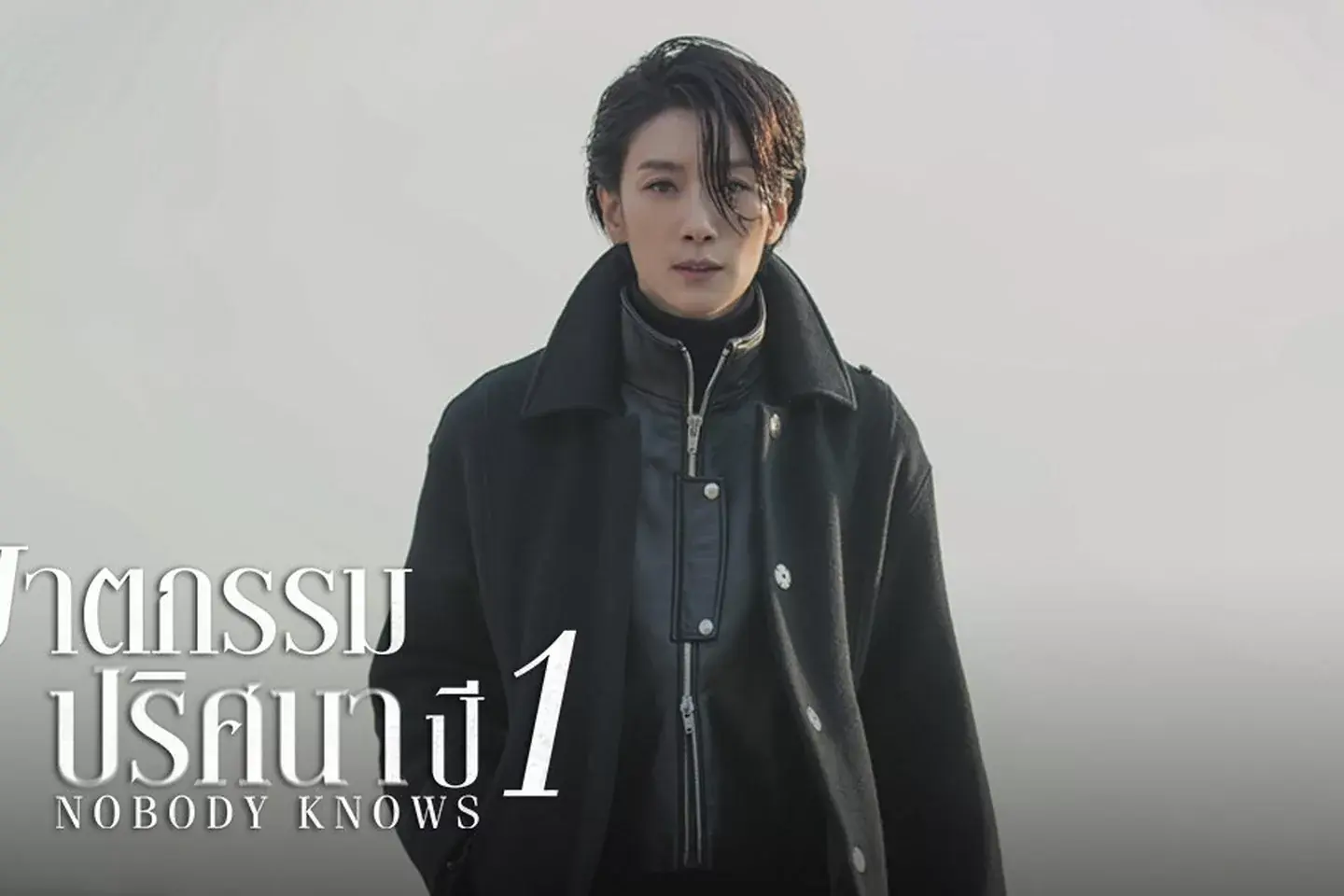 ฆาตกรรมปริศนา ปี 1