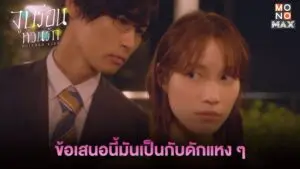 จูบร้อน หวนรัก