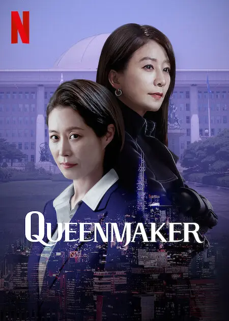ดูซีรี่ย์เกาหลี Queen Maker ฉันจะปั้นราชินี พากย์ไทย (ครบทุกตอน)