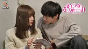 ชาติหน้าต้องดีกว่านี้ ซีซั่น1