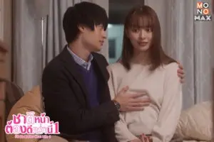 ชาติหน้าต้องดีกว่านี้ ซีซั่น1