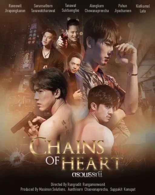 ดูซีรี่ย์ไทย Chains of Heart (2023) ตรวนธรณี ตอนที่ 1-10 (END)