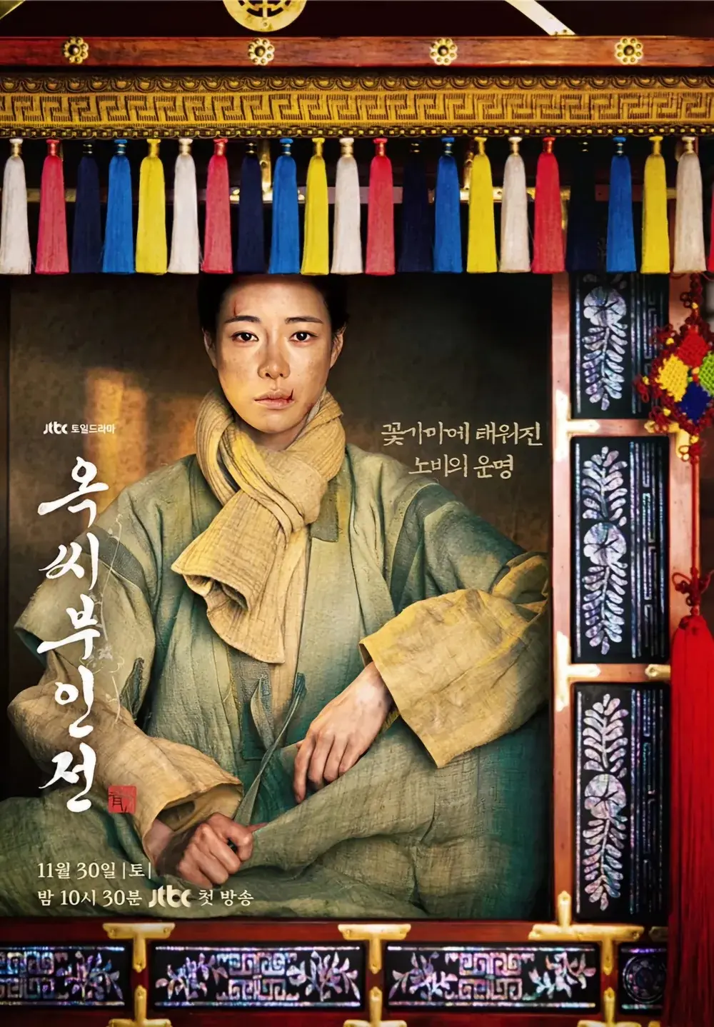 ดูซีรี่ย์ The Tale of Lady Ok ตำนานแม่นางอ๊ก พากย์ไทย เต็มเรื่อง