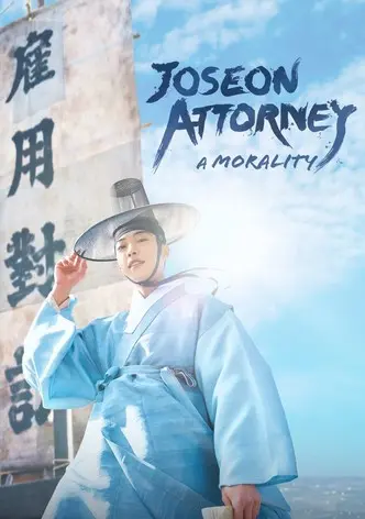 ดูซีรี่ย์ Joseon Attorney A Morality ทนายความแห่งยุคโชซอน พากย์ไทย