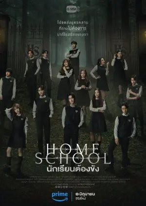 ดูซีรี่ย์ไทย Home School (2023) นักเรียนต้องขัง (ครบทุกตอน)