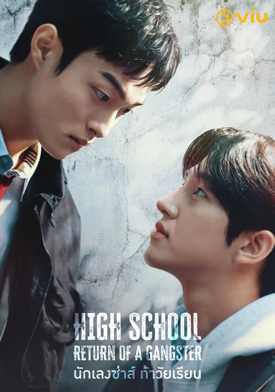 ดูซีรี่ย์ High School Return Of A Gangster (2024) พากย์ไทย (END)