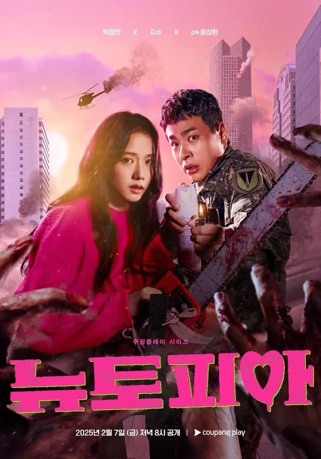 ดูซีรี่ย์ Newtopia (2025) นิวโทเปีย (Season 1) พากย์ไทย เต็มเรื่อง