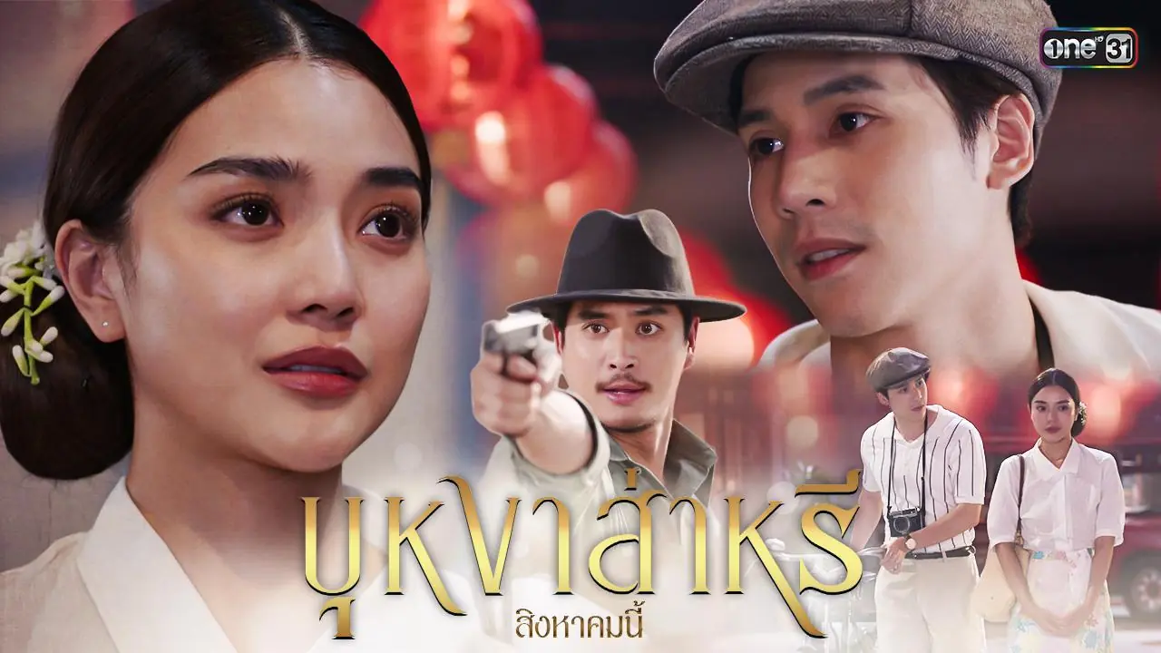 บุหงาส่าหรี