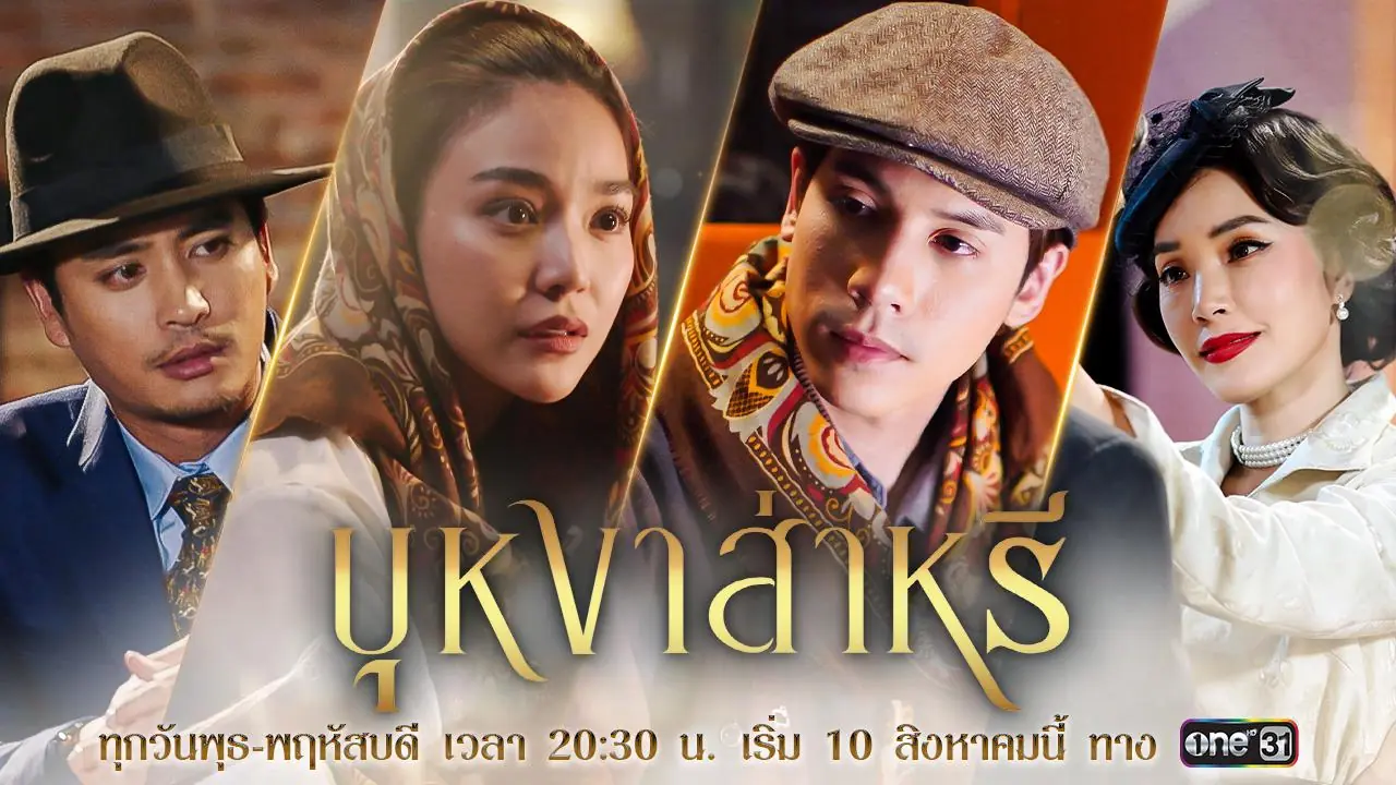 บุหงาส่าหรี