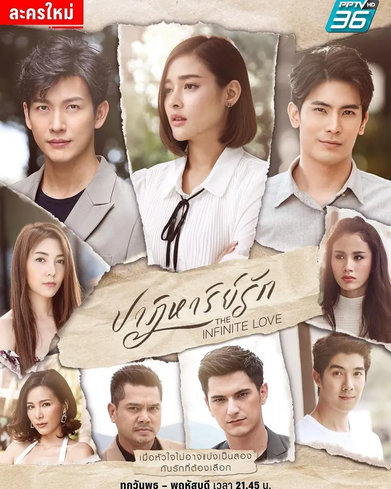 ดูละครไทย The Infinite Love (2023) ปาฏิหาริย์รัก พากย์ไทย