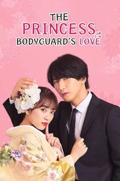 ซีรี่ย์ญี่ปุ่น | ป่วนหัวใจรักนายบอดี้การ์ด (พากย์ไทย) EP.1-10 (ตอนจบ)
