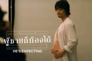 ผู้ชายก็ท้องได้
