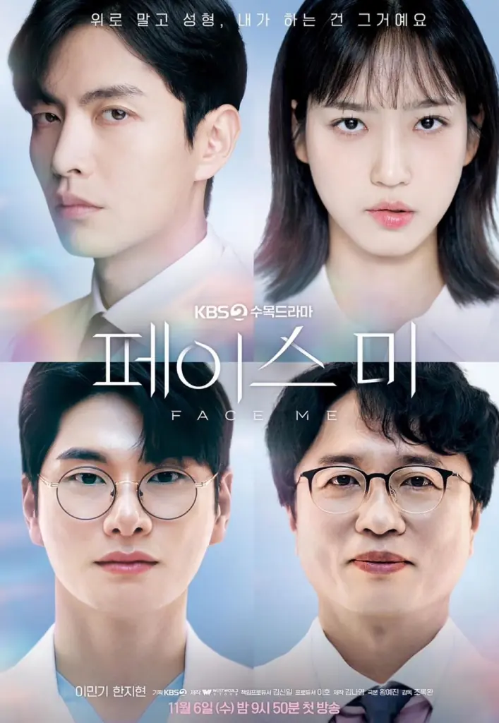 ดูซีรี่ย์ Face Me (2024) ผ่าปมคดีอาชญากรรม พากย์ไทย เต็มเรื่อง