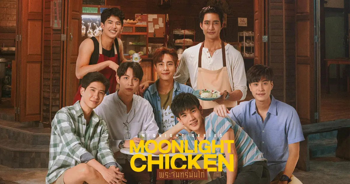 พระจันทร์มันไก่
