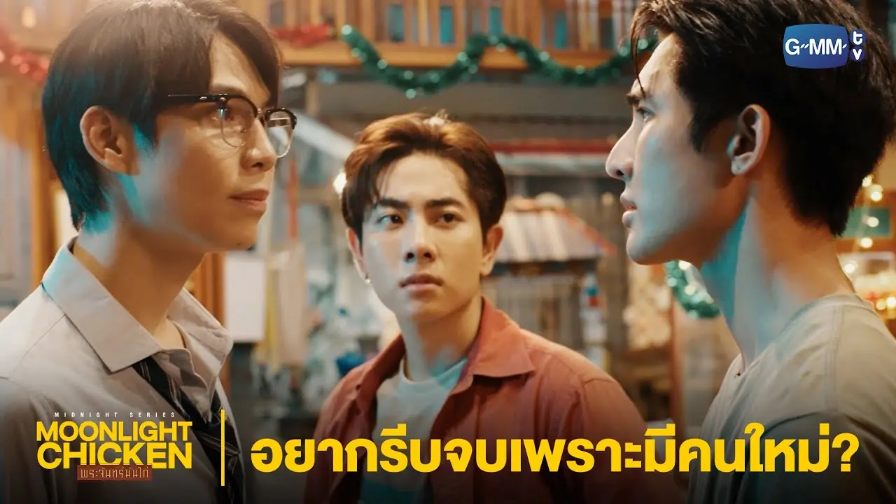 พระจันทร์มันไก่