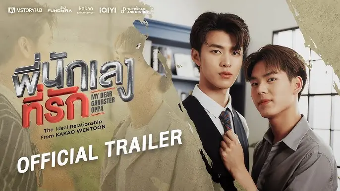 พี่นักเลงที่รัก
