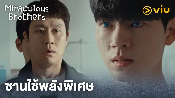 พี่น้องปาฏิหาริย์