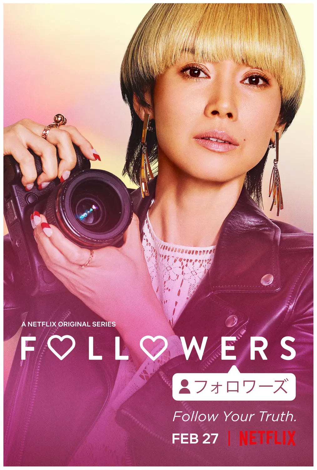 ดูซีรี่ย์ญี่ปุ่น Followers (2020) ฟอลโลเวอร์ พากย์ไทย (ครบทุกตอน)