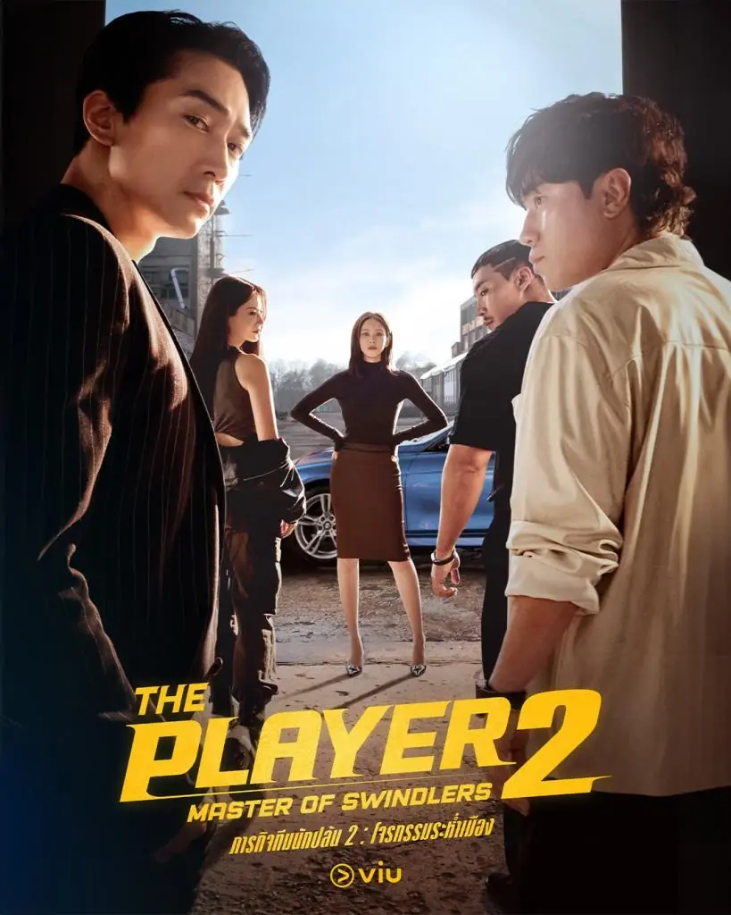 The Player 2 Master of Swindlers