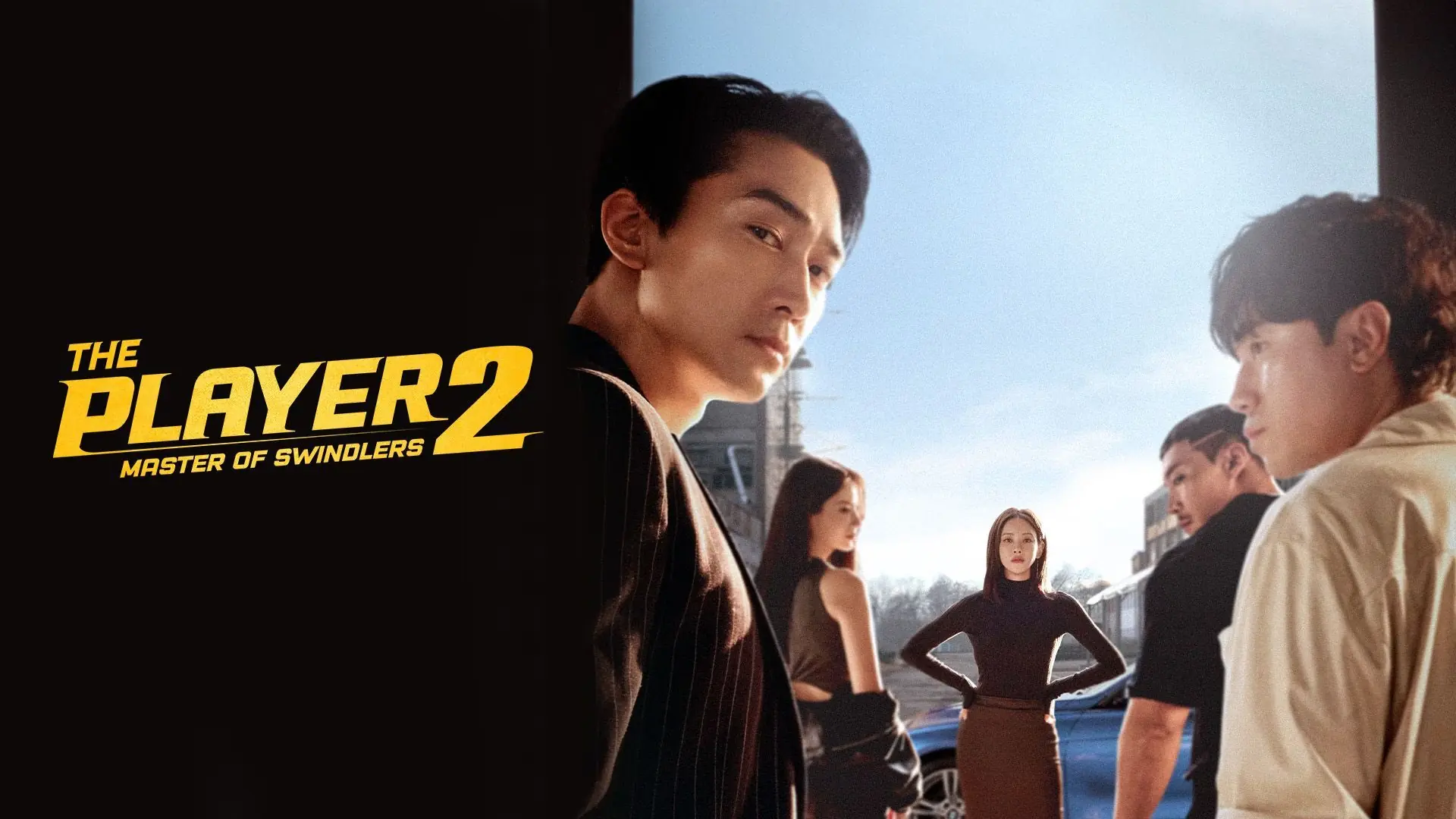 ภารกิจทีมนักปล้น 2 โจรกรรมระห่ำเมือง