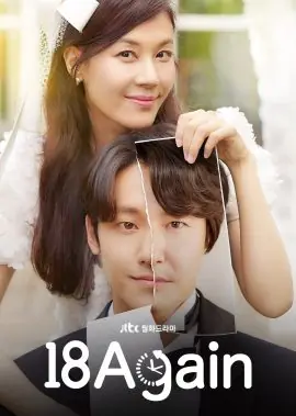 ดูซีรี่ย์ 18 Again (2020) ย้อนรัก ย้อนวัยฝัน พากย์ไทย EP.1-16 END