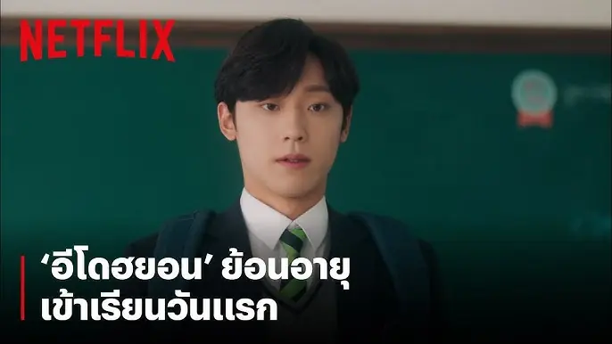 ย้อนรัก ย้อนวัยฝัน
