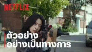 รหัสลับข้ามเวลา