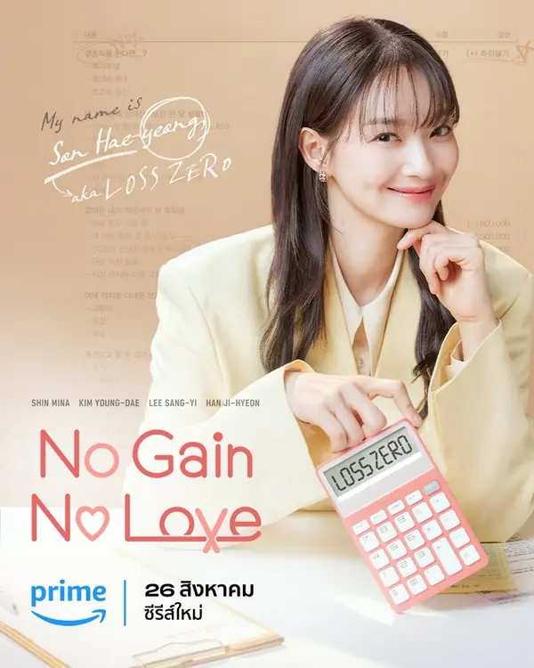 ดูซีรี่ย์ No Gain No Love รักนี้ไม่มีขาดทุน พากย์ไทย EP.1-12 (END)