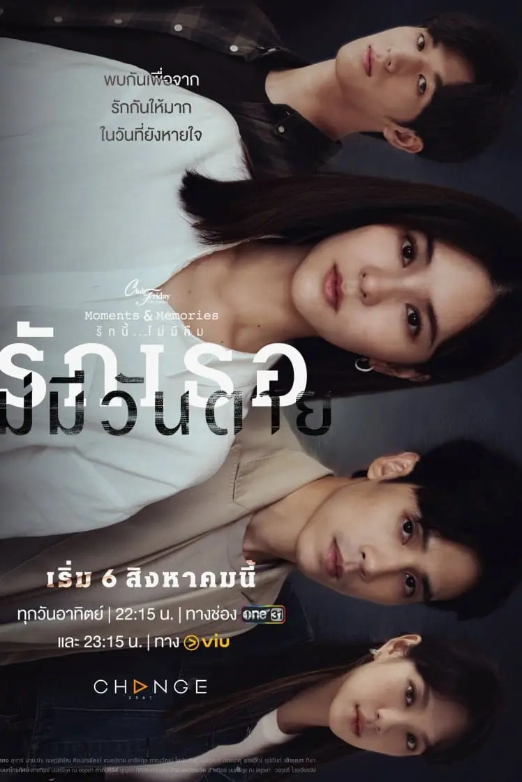 ดูละครไทย รักเธอไม่มีวันตาย Love Never Dies (2023) (เต็มเรื่อง)
