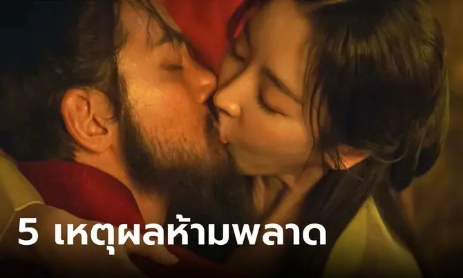 ราชินีอู กู้บัลลังก์