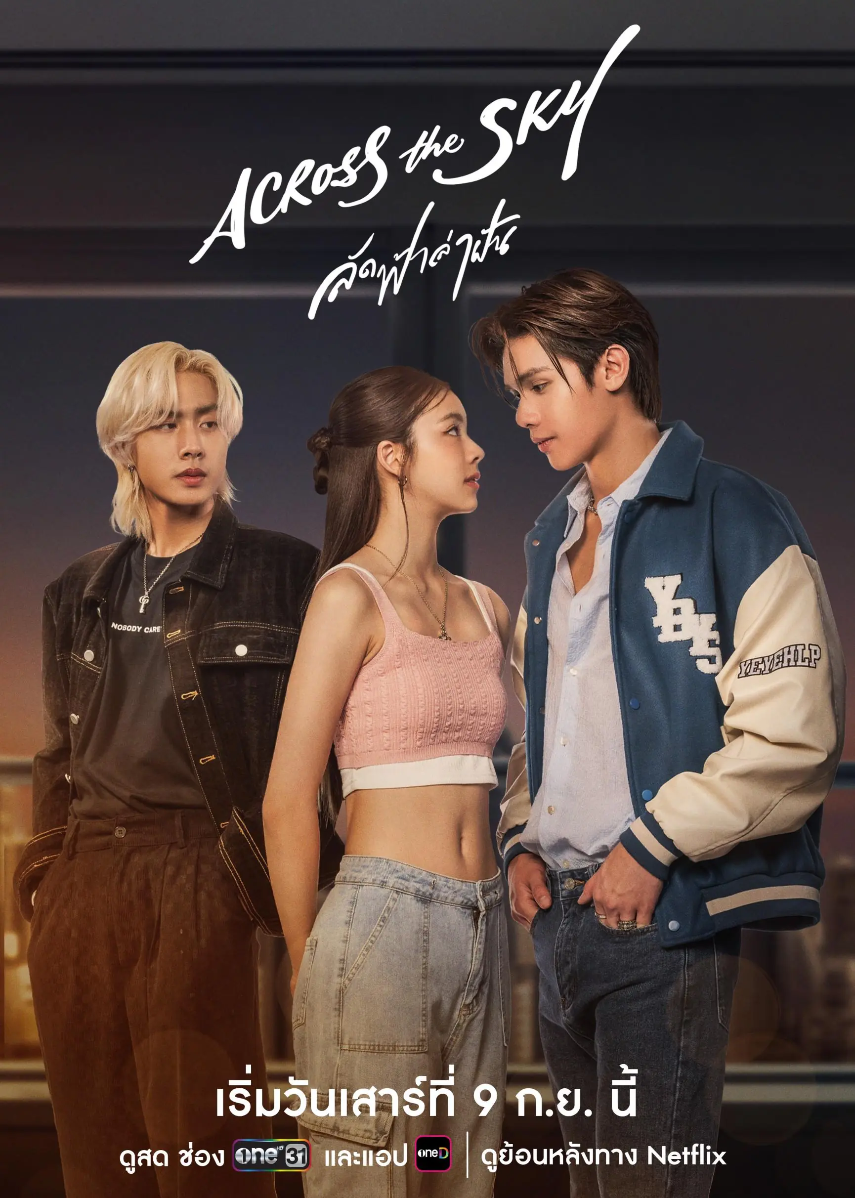 ดูละครไทย | Across the Sky (2023) ลัดฟ้าล่าฝัน พากย์ไทย (END)