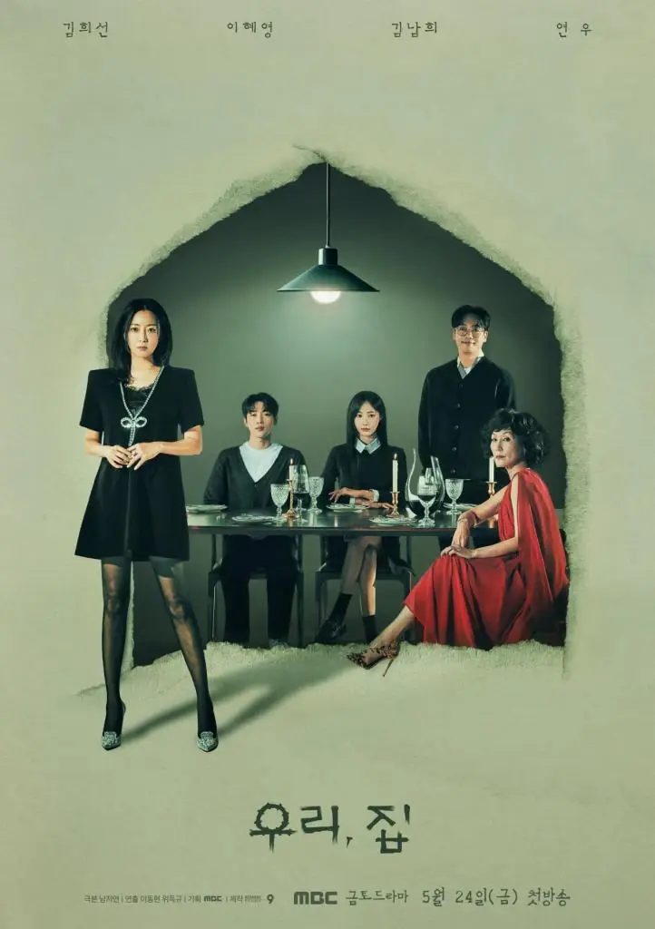 ดูซีรี่ย์ Bitter Sweet Hell (2024) วิมานขุมนรก พากย์ไทย (ครบทุกตอน)