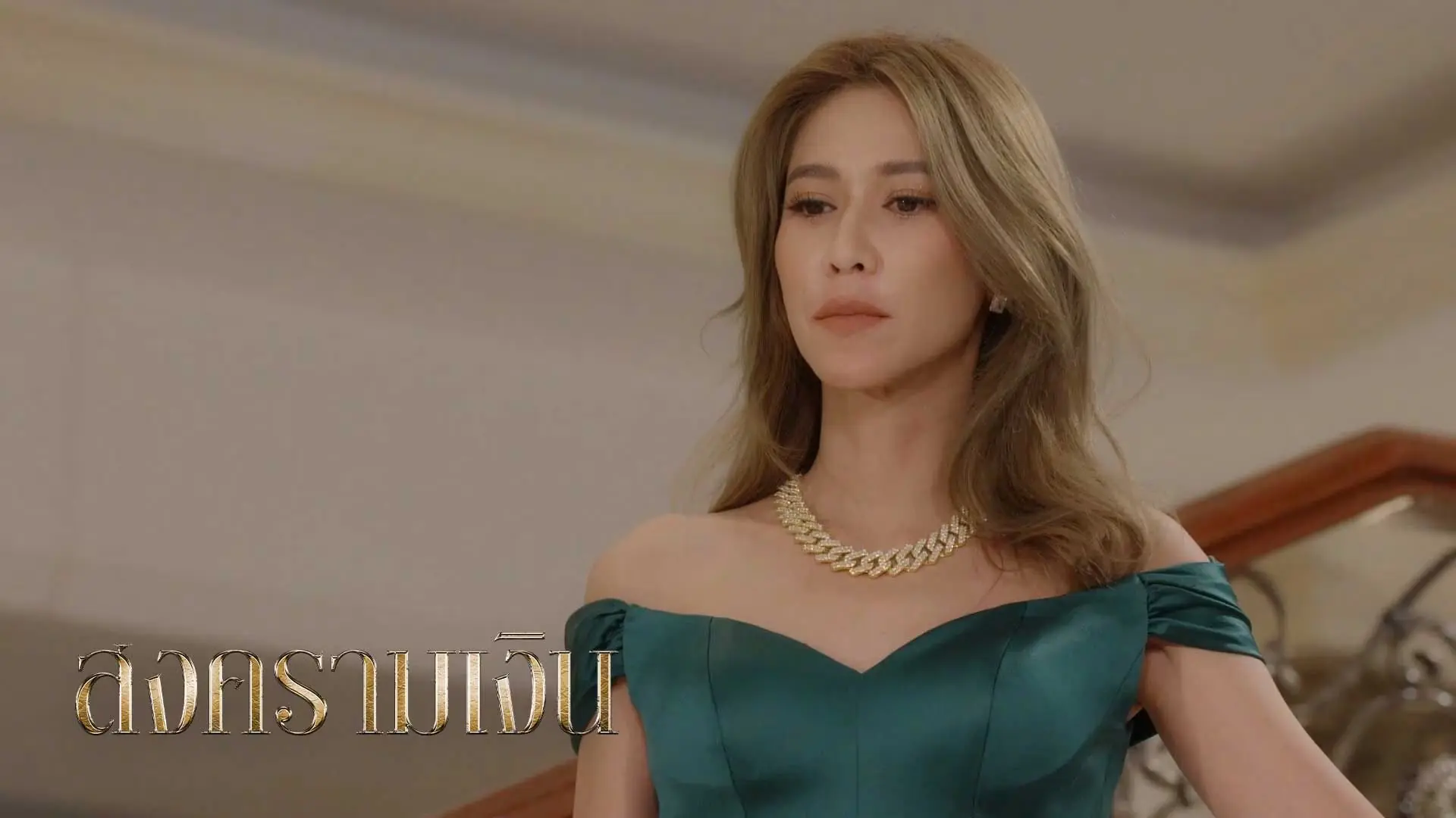 สงครามเงิน
