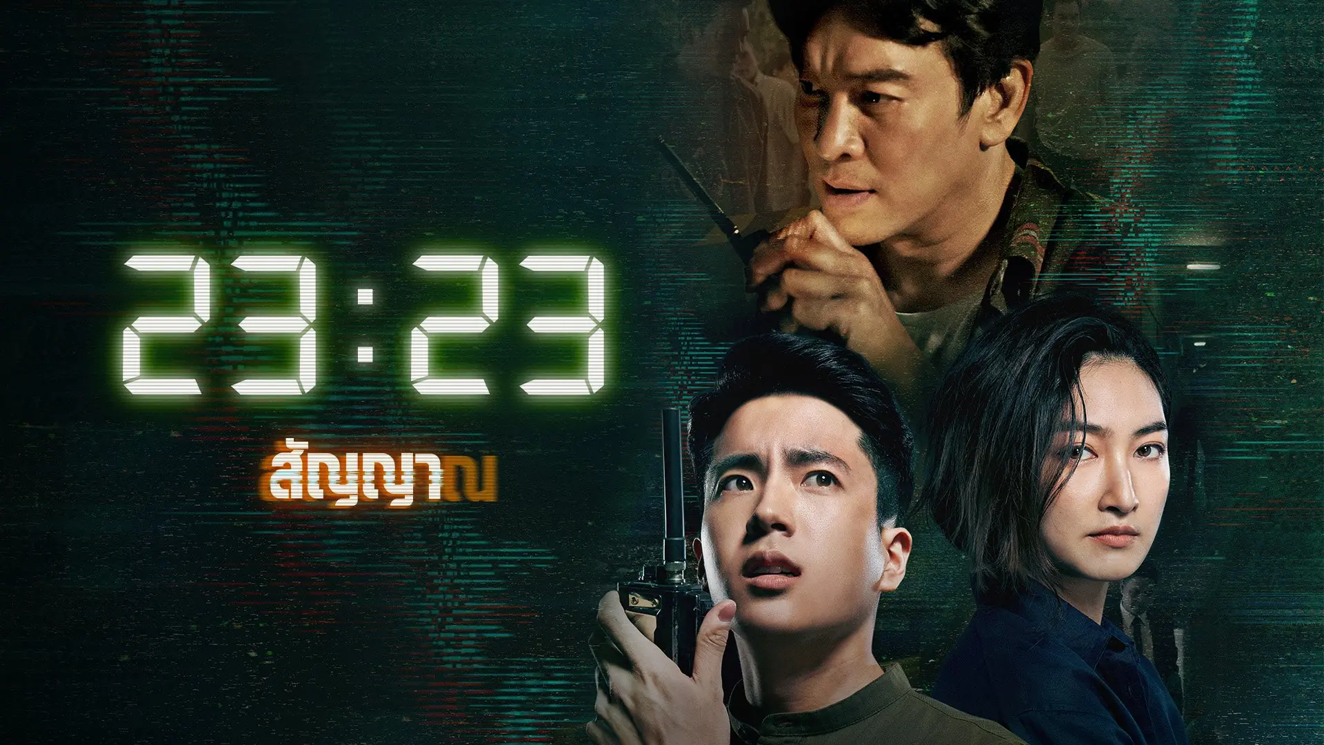 สัญญาสัญญาณ