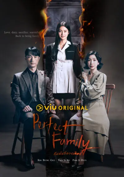 ดูซีรี่ย์ Perfect Family (2024) สัมพันธ์ลวงเลือด พากย์ไทย ครบทุกตอน