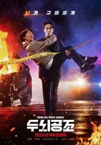 ดูซีรี่ย์ Brain Works (2023) สืบสมองเจาะคดีเดือด พากย์ไทย เต็มเรื่อง