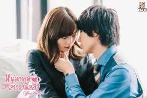หนุ่มกาแฟกับสาววนิลา