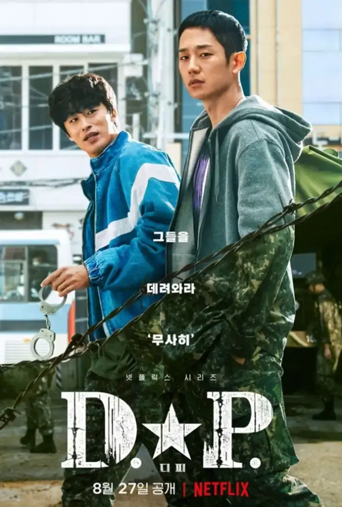 ดูซีรี่ย์ D.P. หน่วยล่าทหารหนีทัพ (2021) ซีซั่น 1 พากย์ไทย (END)