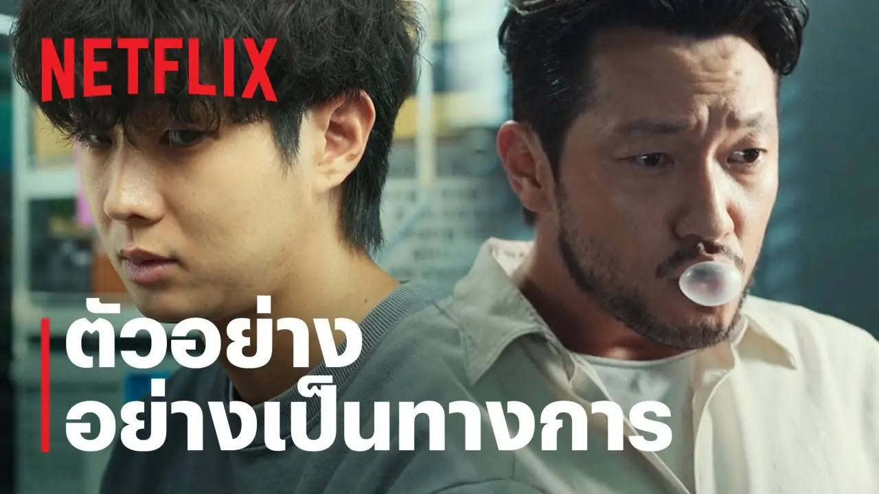 หน้ากากความยุติธรรม