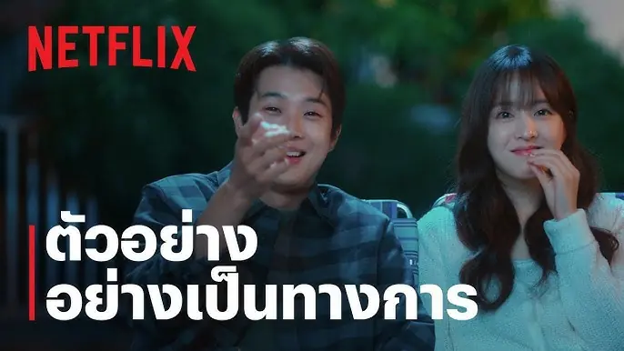 หัวใจตึกตัก หนังรักใจฟู